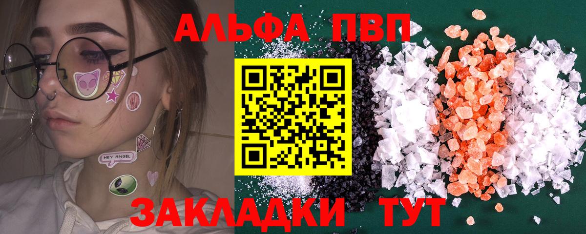 Alfa_PVP мука Тольятти