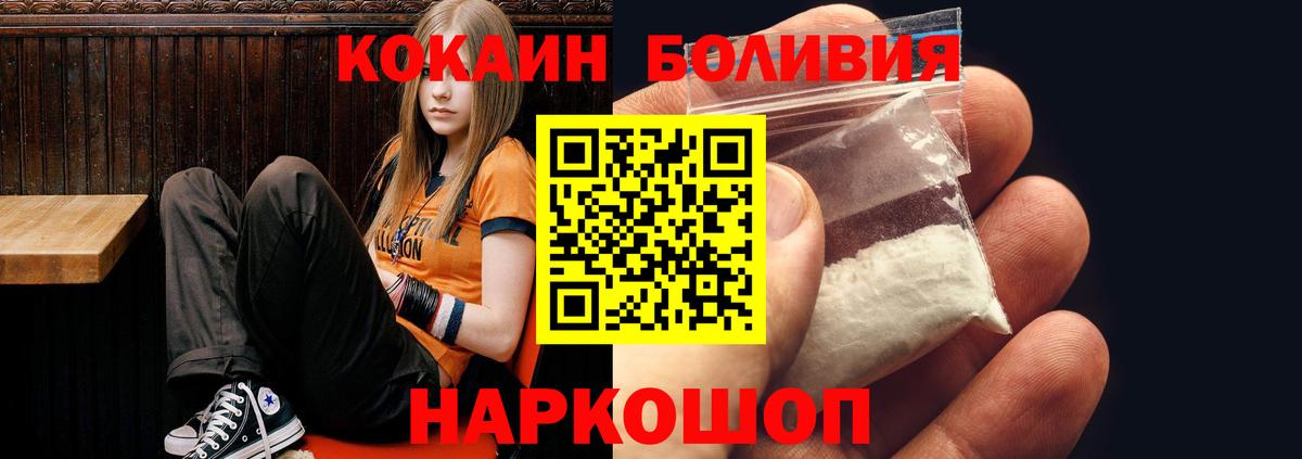Cocaine  Вход с VPN  КОКАИН Перу  Тольятти  COCAIN Перу 