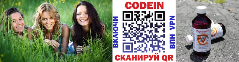 Кодеин напиток Lean (лин)  Тольятти 