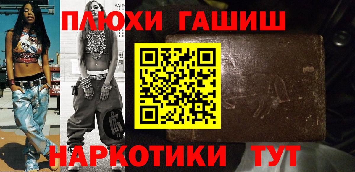 ГАШ Изолятор  ГАШ VHQ  Тольятти  Вход с VPN 