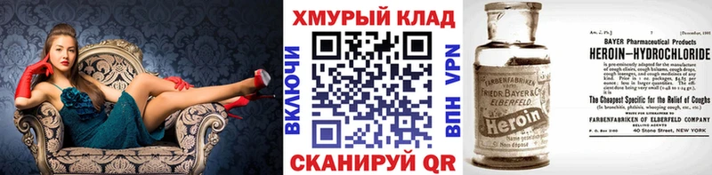 Героин хмурый Тольятти