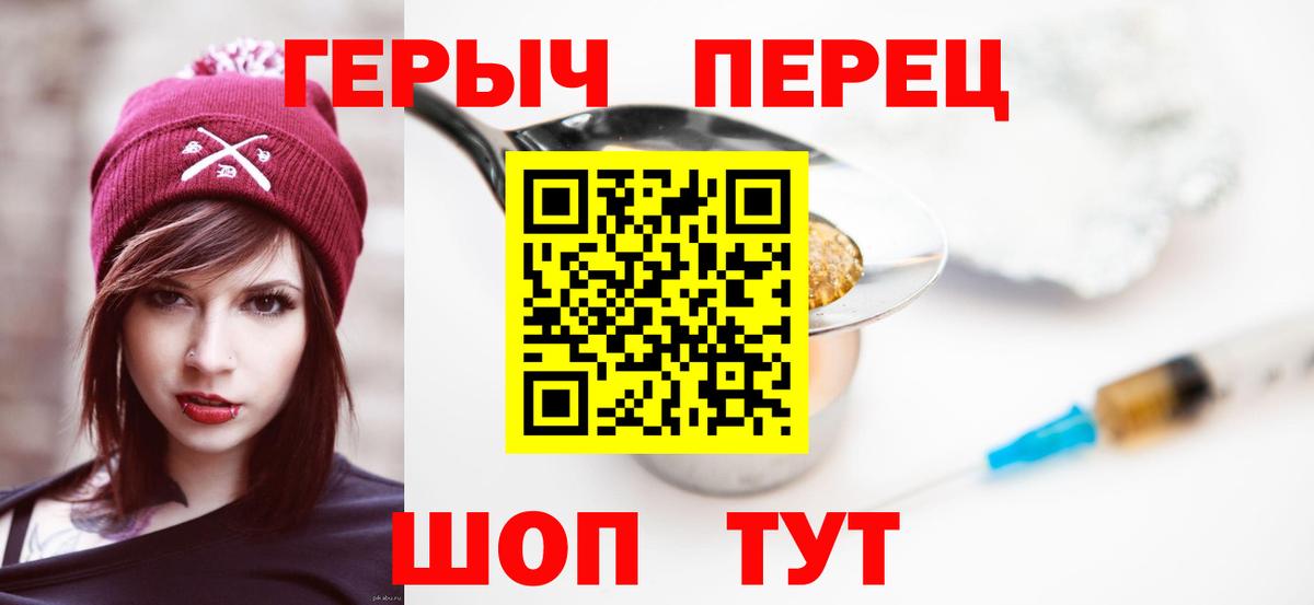 ГЕРОИН белый  Вход с VPN  Тольятти 