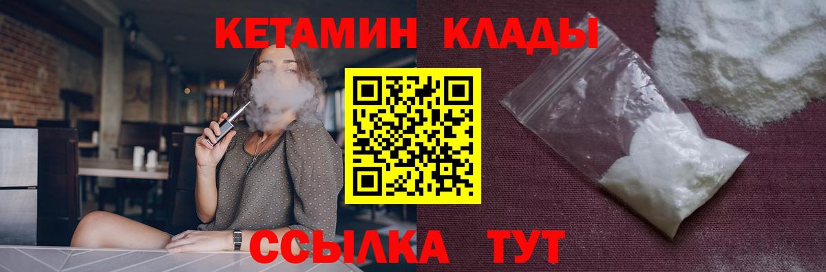   как войти  мориарти телеграм  Вход с VPN  Тольятти  Кетамин VHQ 
