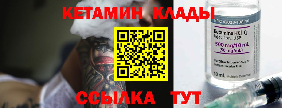 Кетамин VHQ Тольятти