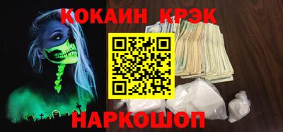кристаллы Славянск-на-Кубани