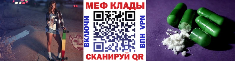 Мефедрон кристаллы Тольятти