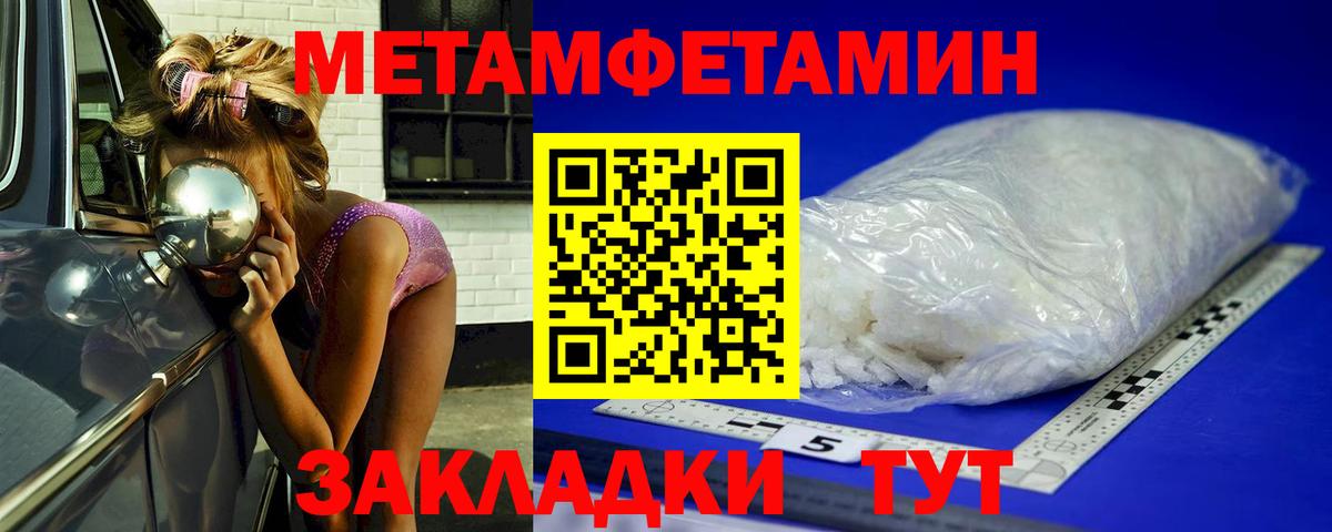 Тольятти  МЕТАМФЕТАМИН мет  Вход с VPN 